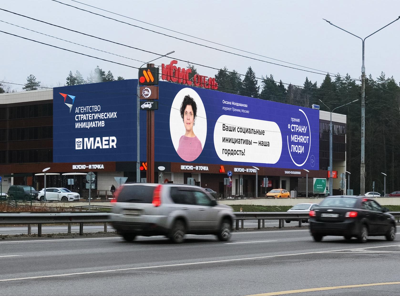 «Страну меняют люди»: знакомые лица